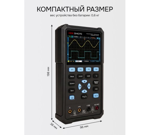Осциллограф - мультиметр RGK DHO70 с поверкой