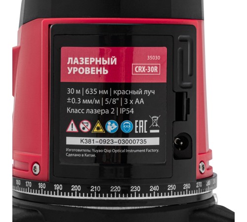 Лазерный уровень CRX-30R, 30 м, красный луч, батарейки, резьба 5/8 Лазерный уровень CRX-30R, 30 м, красный луч, батарейки, резьба 5/8