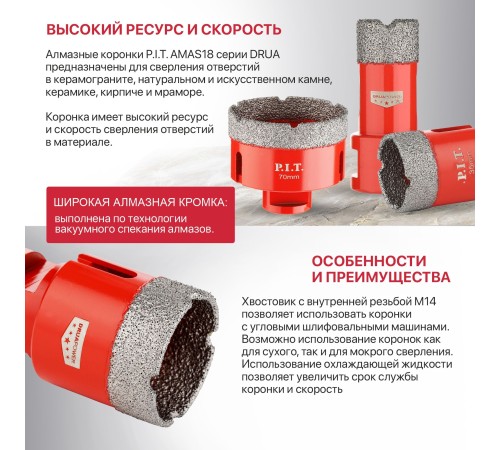 Коронка алмазная по керамограниту P.I.T. AMAS18-0075