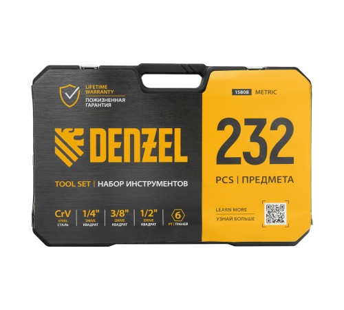 Набор инструментов, 1/2", 3/8", 1/4", CrV, S2, пластиковый кейс, 232 предмета Denzel