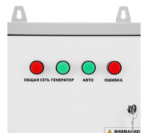 Блок автоматического запуска ENERGOMATIC GS-225 Denzel