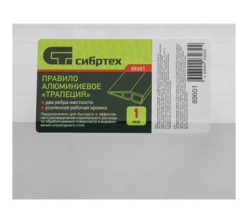 Правило алюминиевое "Трапеция", 2 ребра жесткости, L-1, 0 м Сибртех