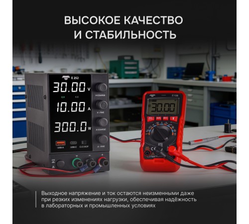 Источник питания AMO E252 с поверкой