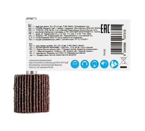 Круг лепестковый для дрели, 20 х 20 х 6 мм, P 80 Matrix