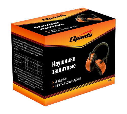 Наушники защитные, складные, пластмассовые дужки Sparta Наушники защитные, складные, пластмассовые дужки Sparta