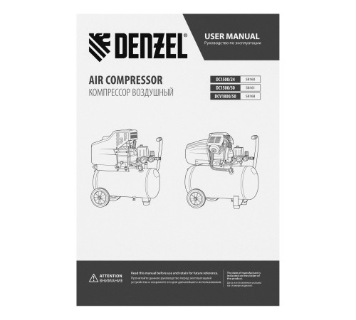 Компрессор воздушный прям. привод DCV1800/50, 1,8 кВт, 50 литров, 320 л/мин Denzel