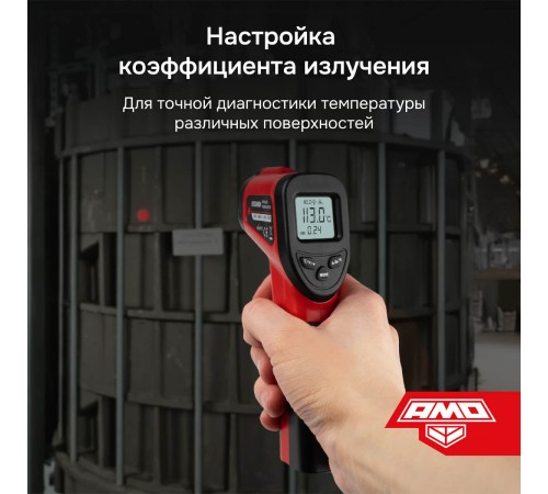 Пирометр AMO T630 Пирометр AMO T630