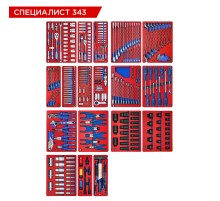 Набор инструментов 343 предмета, "СПЕЦИАЛИСТ 343", для тележки, 18 ложементов МАСТАК 5-00343