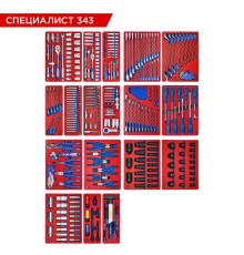 Набор инструментов 343 предмета, "СПЕЦИАЛИСТ 343", для тележки, 18 ложементов МАСТАК 5-00343
