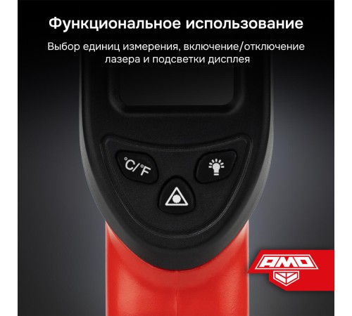 Пирометр AMO T623 Пирометр AMO T623