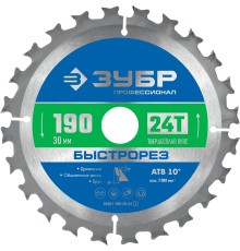 ЗУБР Быстрорез, 190 x 30 мм, 24Т, пильный диск по дереву, Профессионал (36901-190-30-24) ЗУБР Быстрорез, 190 x 30 мм, 24Т, пильный диск по дереву, Профессионал (36901-190-30-24)