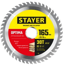 STAYER Optima, 165 x 20/16 мм, 30T, оптимальный рез, пильный диск по дереву (3681-165-20-30) STAYER Optima, 165 x 20/16 мм, 30T, оптимальный рез, пильный диск по дереву (3681-165-20-30)