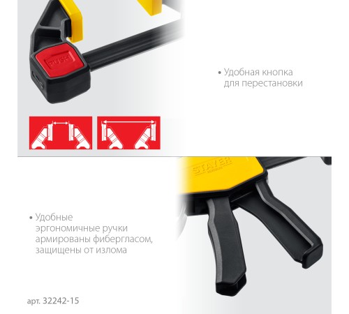 STAYER Hercules, 150/330 мм, пистолетная струбцина, Professional (32242-15) STAYER Hercules, 150/330 мм, пистолетная струбцина, Professional (32242-15)