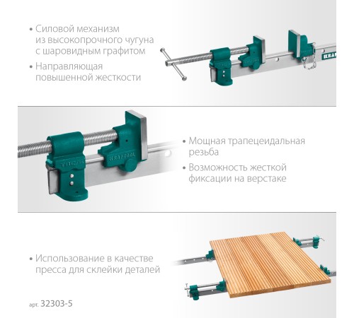 KRAFTOOL TBC/5 1330/55 мм, струбцина с Т-образным профилем (вайма) (32303-5) KRAFTOOL TBC/5 1330/55 мм, струбцина с Т-образным профилем (вайма) (32303-5)