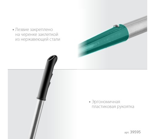 GRINDA PROLine 215 мм ширина, мотыга с трапецевидным профилем 39595 GRINDA PROLine 215 мм ширина, мотыга с трапецевидным профилем 39595