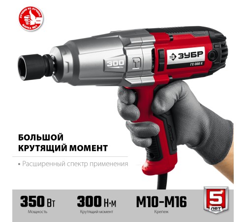 ЗУБР 300 Нм, 1/2 ЗУБР 300 Нм, 1/2