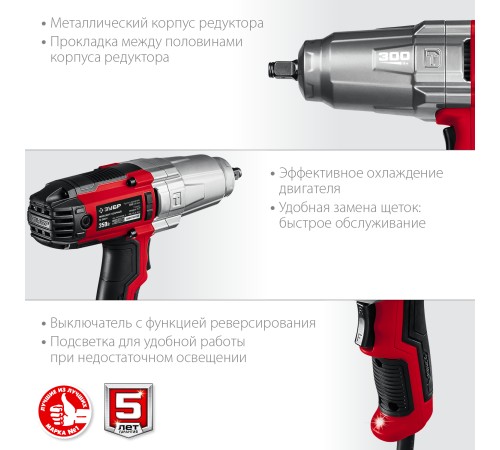 ЗУБР 300 Нм, 1/2 ЗУБР 300 Нм, 1/2
