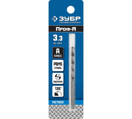 ЗУБР Ø 3.3 x 65 мм, сталь Р6М5, класс А1, сверло по металлу 29625-3.3 Профессионал