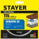 STAYER Ceramo-22, d 115 мм, (22.2 мм, 5 х 1.9 мм), сплошной сплошной алмазный диск, Professional (3664-115)