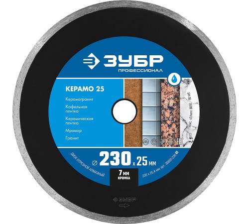 ЗУБР Ø 230х25.4 мм, алмазный, сплошной, диск отрезной КЕРАМО 36655-230_z02 Профессионал ЗУБР Ø 230х25.4 мм, алмазный, сплошной, диск отрезной КЕРАМО 36655-230_z02 Профессионал