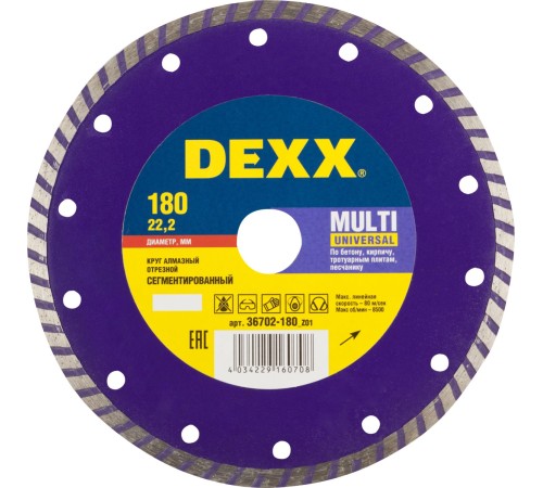 DEXX Ø 180х22.2 мм, алмазный, сегментный, круг отрезной для УШМ 36702-180_z01
