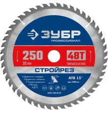 ЗУБР Стройрез, 250 х 30 мм, 48Т, пильный диск по строительной древесине, Профессионал (36931-250-30-48)