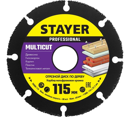 STAYER Ø 115 мм, отрезной диск для УШМ 36860-115 STAYER Ø 115 мм, отрезной диск для УШМ 36860-115