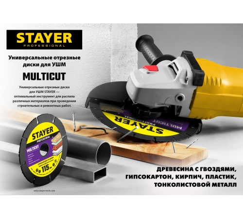 STAYER Ø 115 мм, отрезной диск для УШМ 36860-115 STAYER Ø 115 мм, отрезной диск для УШМ 36860-115