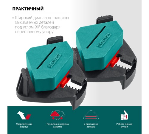 KRAFTOOL CCS, два диапазона зажима 10 - 22/22 - 40 мм, 2 шт, пружинный угловой зажим (32205)