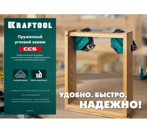 KRAFTOOL CCS, два диапазона зажима 10 - 22/22 - 40 мм, 2 шт, пружинный угловой зажим (32205)