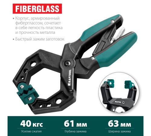 KRAFTOOL 55х60 мм, струбцина ручная RC-6 32224-05 KRAFTOOL 55х60 мм, струбцина ручная RC-6 32224-05