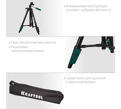 KRAFTOOL ST 120, элевационный штатив (34712) KRAFTOOL ST 120, элевационный штатив (34712)