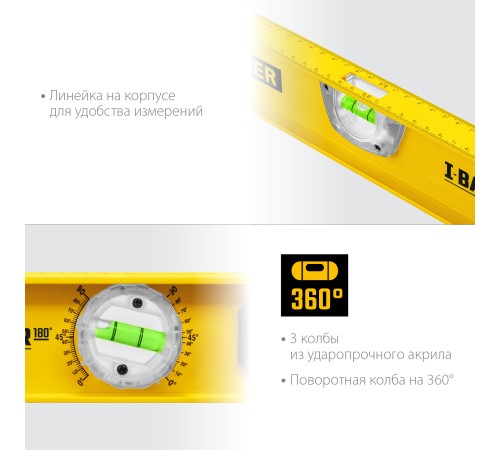 STAYER I-Bar 180˚, 1000 мм, двутавровый, уровень с поворотным глазком (3470-100) STAYER I-Bar 180˚, 1000 мм, двутавровый, уровень с поворотным глазком (3470-100)