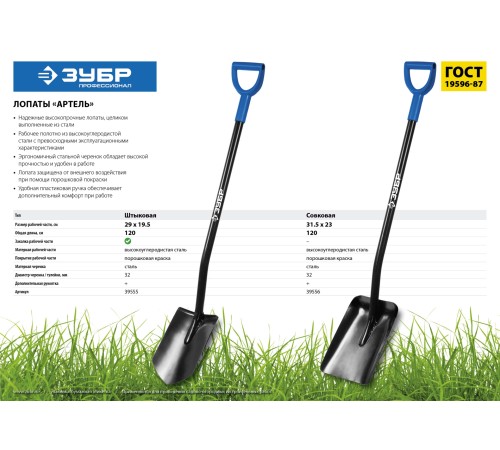 ЗУБР 290x190x1200, стальной черенок, с рукояткой, лопата совковая 39556 ЗУБР 290x190x1200, стальной черенок, с рукояткой, лопата совковая 39556