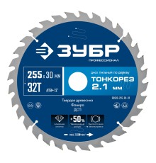 ЗУБР Тонкорез 255х30 x 2.1 мм, 32Т, диск пильный по дереву тонкий рез, Профессионал (36933-255-30-32)