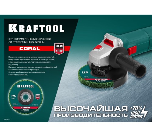 KRAFTOOL 125 х 22.2 мм, круг полимерно-шлифовальный синтетический абразивный (36599-125) KRAFTOOL 125 х 22.2 мм, круг полимерно-шлифовальный синтетический абразивный (36599-125)
