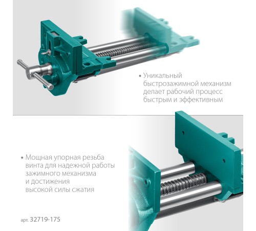 KRAFTOOL 175 мм, столярные быстрозажимные тиски (32719-175) KRAFTOOL 175 мм, столярные быстрозажимные тиски (32719-175)