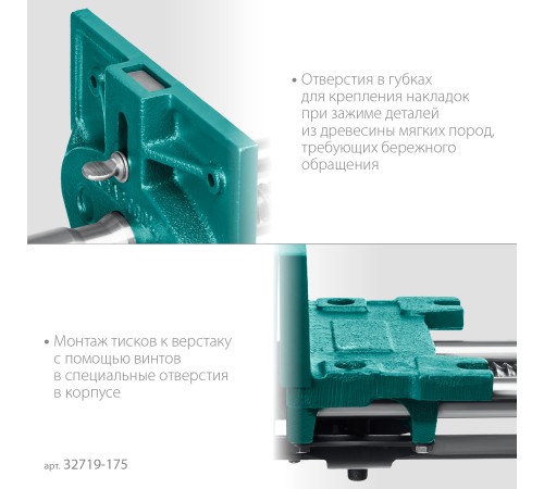 KRAFTOOL 175 мм, столярные быстрозажимные тиски (32719-175) KRAFTOOL 175 мм, столярные быстрозажимные тиски (32719-175)