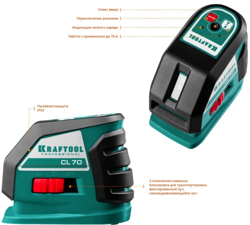 KRAFTOOL линейный лазерный нивелир CL70 34660 Professional KRAFTOOL линейный лазерный нивелир CL70 34660 Professional