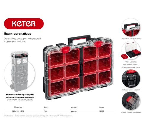 Keter 21