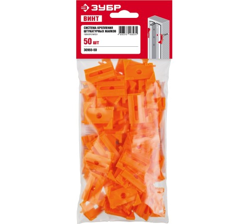 ЗУБР 50 шт, система крепления штукатурных маяков ВИНТ-50 30955-50