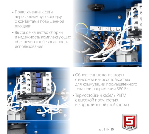 ЗУБР 9 кВт, электрическая тепловая пушка, Профессионал (ТП-П9) ЗУБР 9 кВт, электрическая тепловая пушка, Профессионал (ТП-П9)