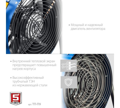 ЗУБР 9 кВт, электрическая тепловая пушка, Профессионал (ТП-П9) ЗУБР 9 кВт, электрическая тепловая пушка, Профессионал (ТП-П9)