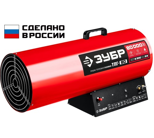 ЗУБР 80 кВт, газовая тепловая пушка (ТПГ-80) ЗУБР 80 кВт, газовая тепловая пушка (ТПГ-80)