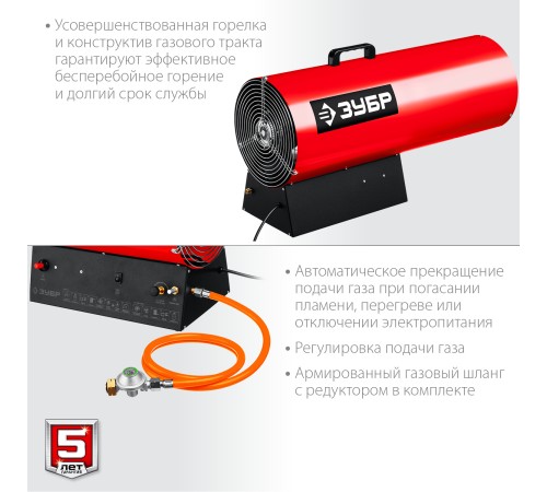 ЗУБР 80 кВт, газовая тепловая пушка (ТПГ-80) ЗУБР 80 кВт, газовая тепловая пушка (ТПГ-80)