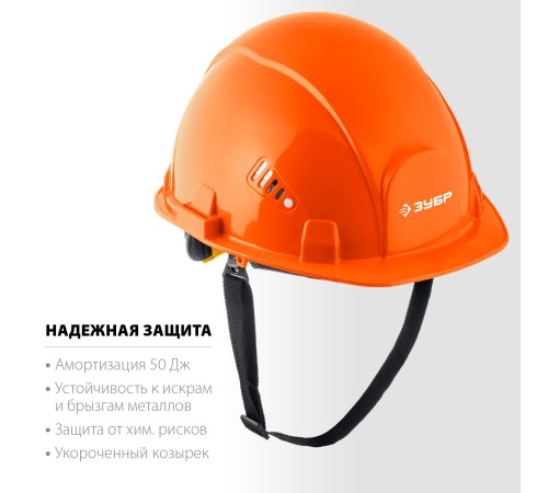 ЗУБР защитная каска ФОРТ 11094-1_z01 ЗУБР защитная каска ФОРТ 11094-1_z01