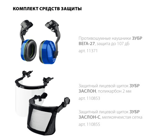 ЗУБР защитная каска ФОРТ 11094-1_z01 ЗУБР защитная каска ФОРТ 11094-1_z01