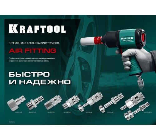KRAFTOOL 1/2″F - рапид штуцер, переходник (06591-1/2) KRAFTOOL 1/2″F - рапид штуцер, переходник (06591-1/2)