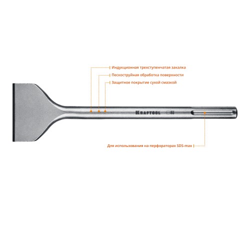 KRAFTOOL 300 мм, SDS-max, лопаточное зубило 29335-80-300_z01 KRAFTOOL 300 мм, SDS-max, лопаточное зубило 29335-80-300_z01