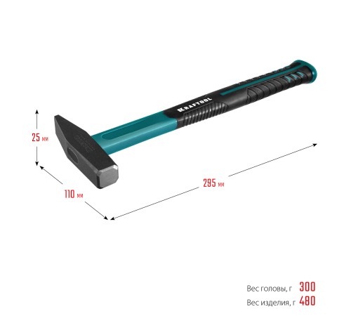 KRAFTOOL 300 г, молоток слесарный 2007-03 KRAFTOOL 300 г, молоток слесарный 2007-03